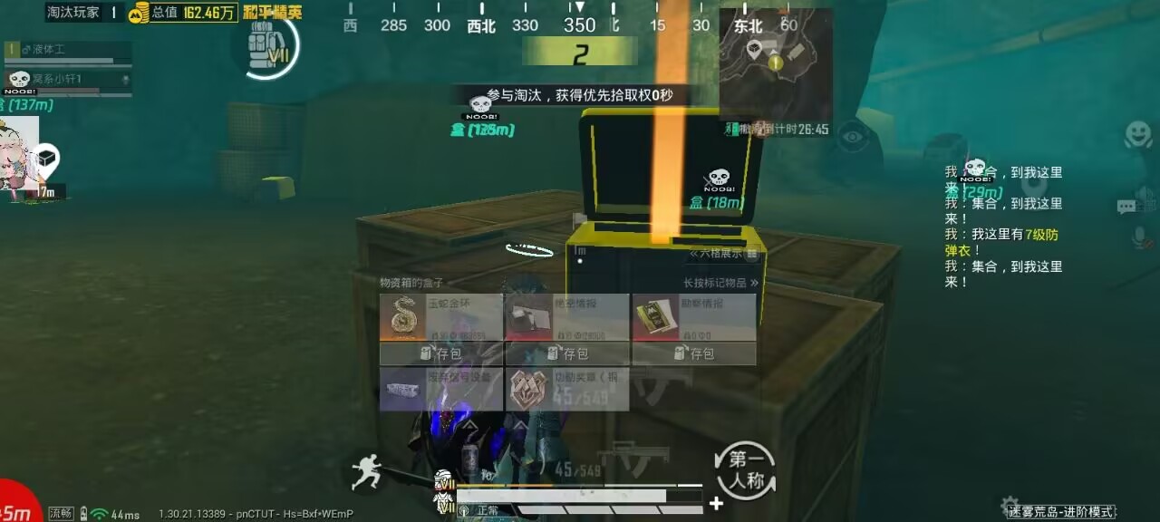 和平精英辅助的道德与规则探讨的配图，内容相关：和平精英辅助工具近年来受到许多玩家的关注，主要因其提供多种实用功能，如自瞄、透视、无后坐力等。这些功...